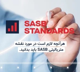 SASB