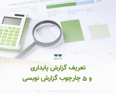 استاندارد ایران